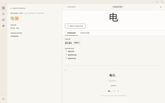 Chinese OCR results with pinyin and dictionary definitions